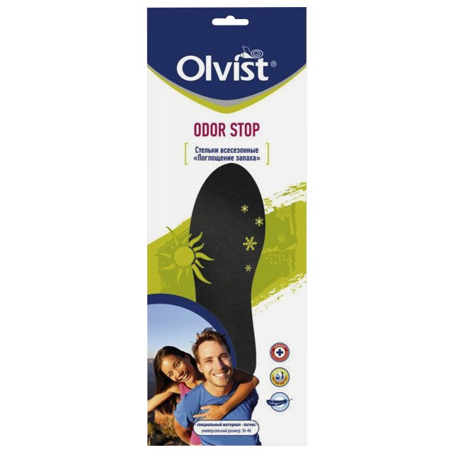 стельки OLVIST Odor Stop Black поглощение запаха латекс безразмерные